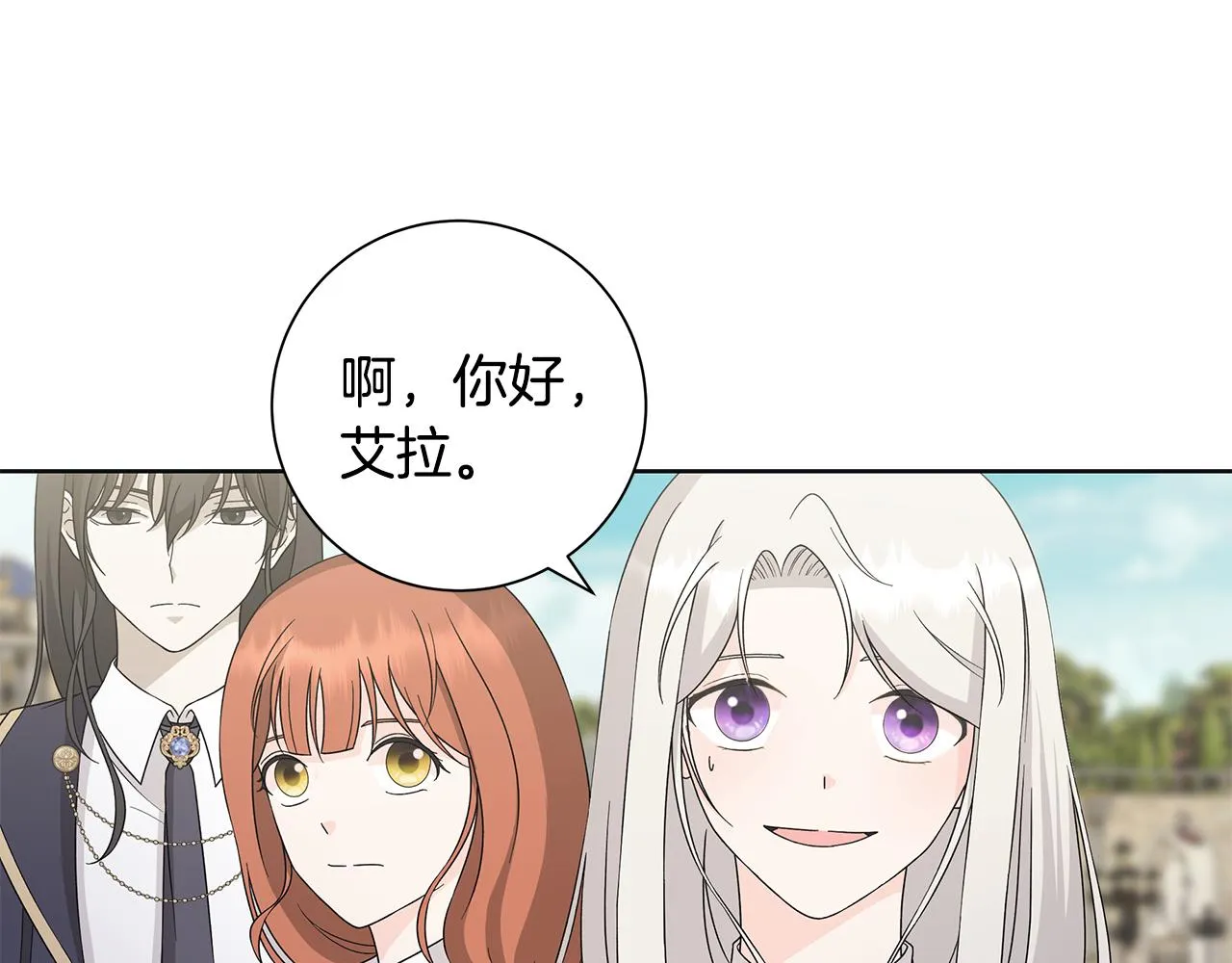 第33话 庆典 第19页
