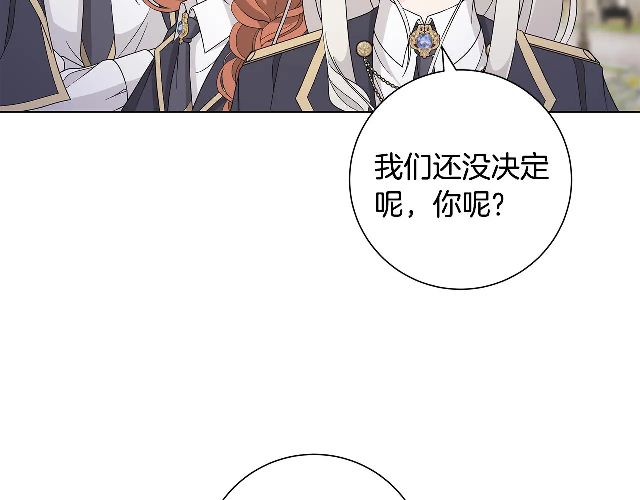 第33话 庆典 第20页