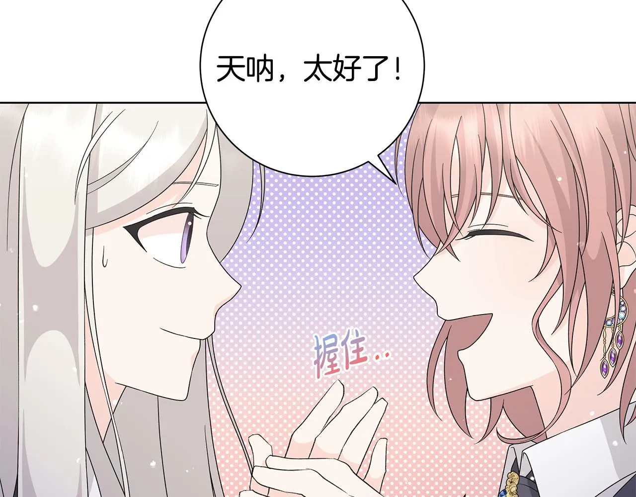 第33话 庆典 第21页