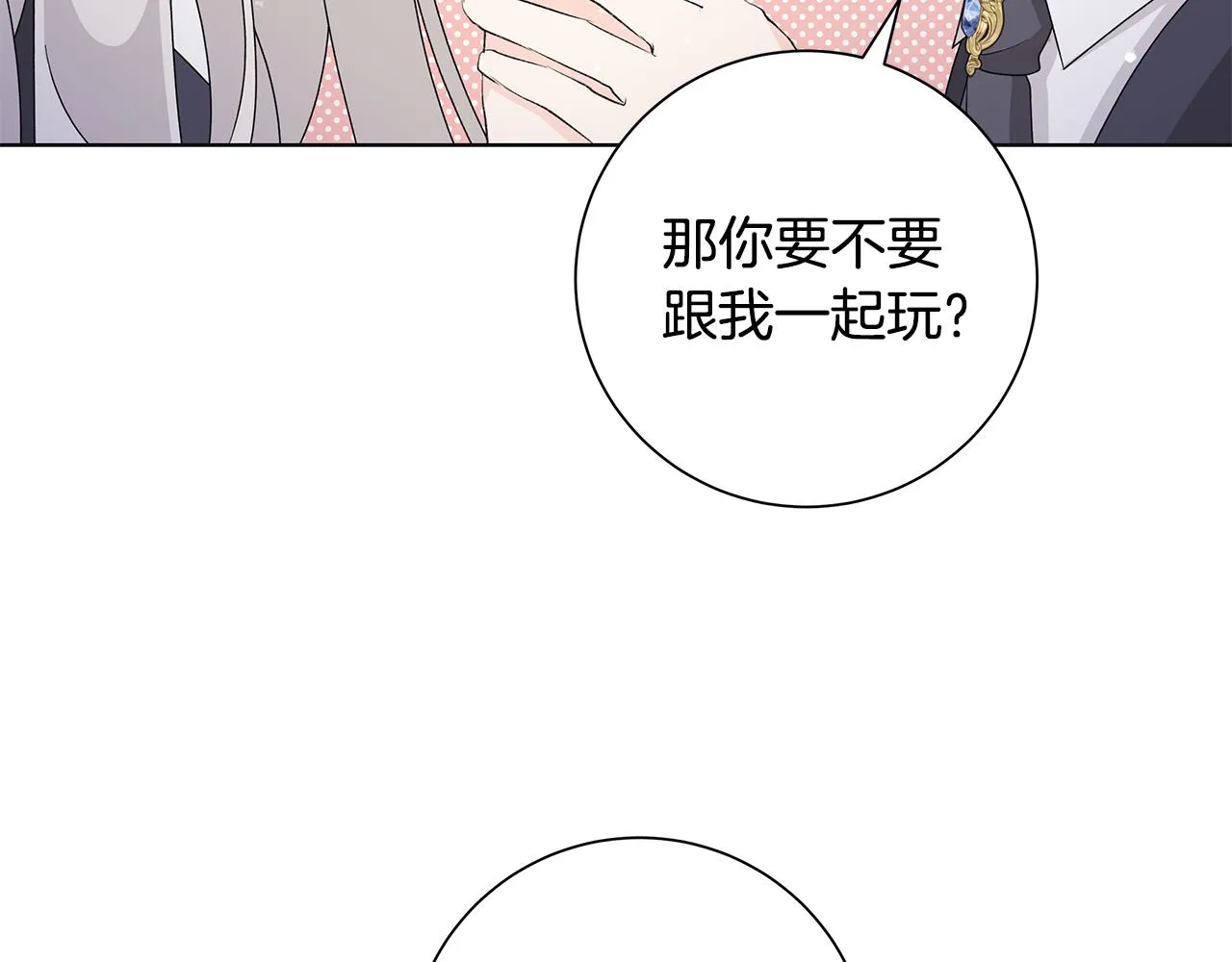 第33话 庆典 第22页