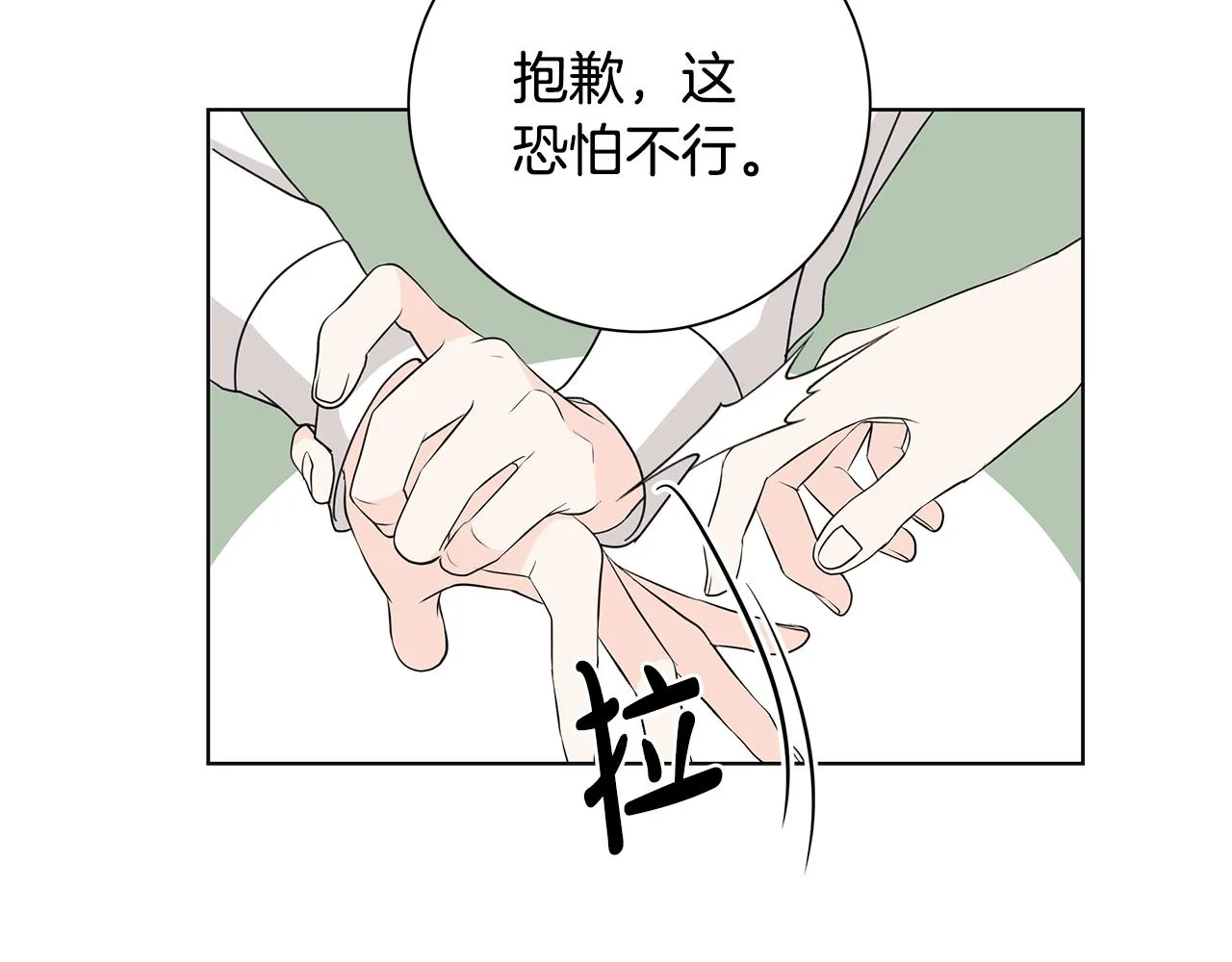 第33话 庆典 第23页