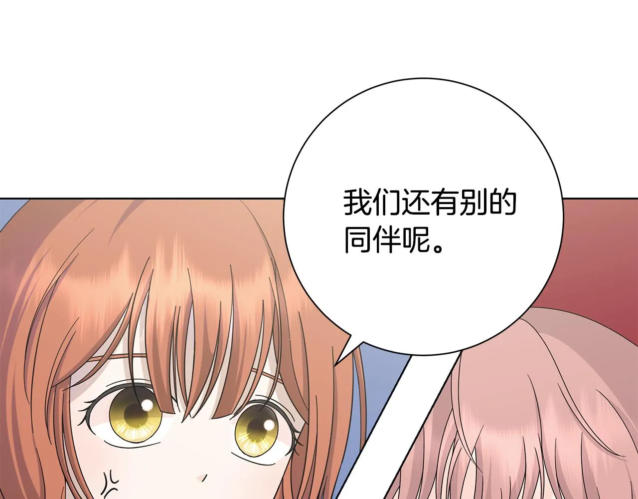 第33话 庆典 第24页