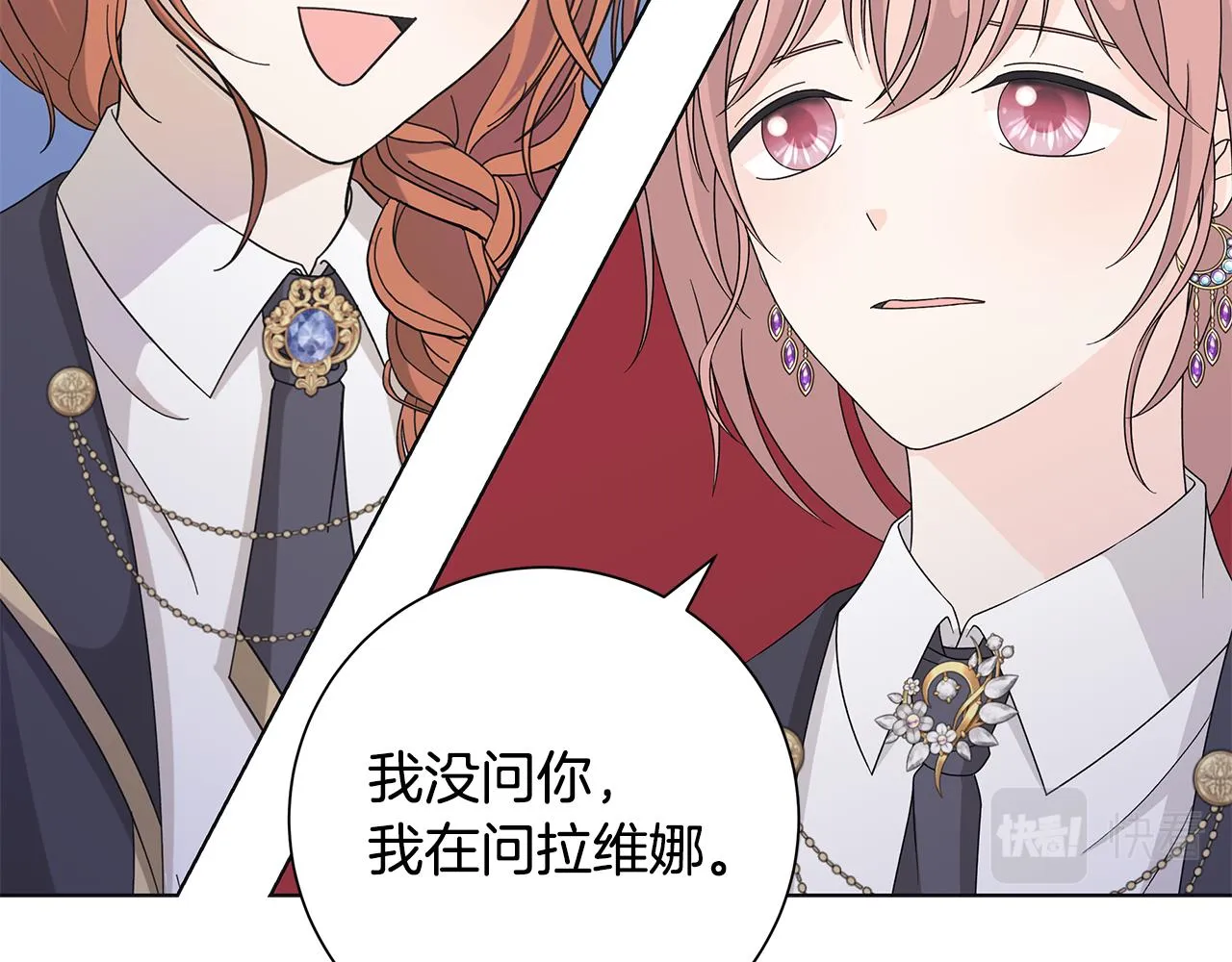 第33话 庆典 第25页