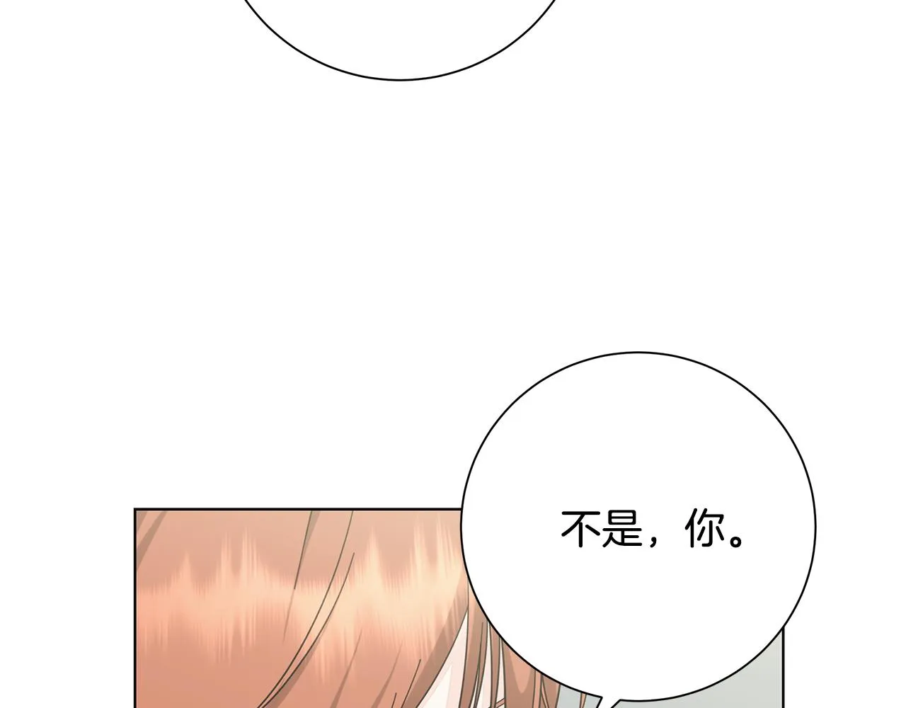 第33话 庆典 第26页