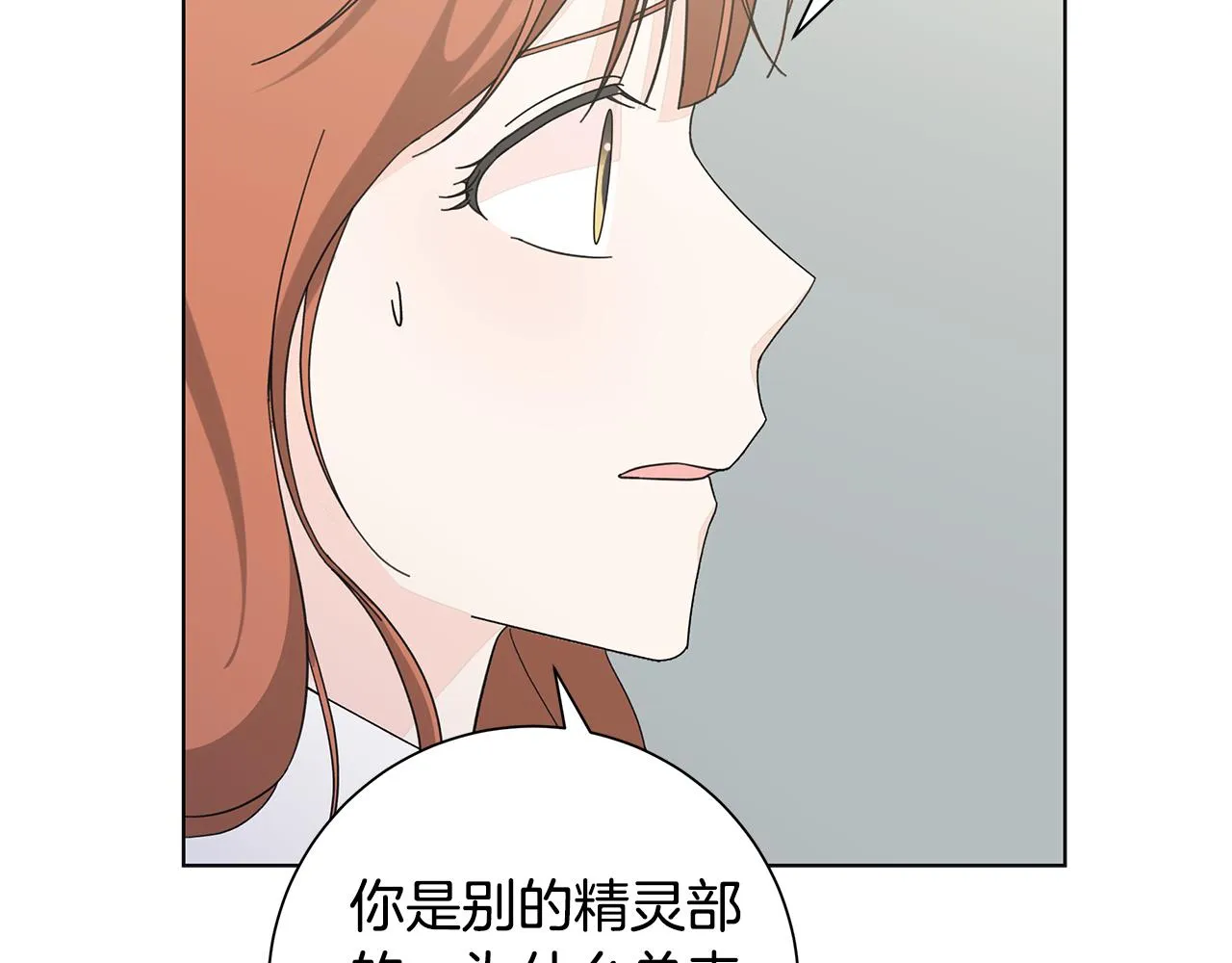 第33话 庆典 第27页