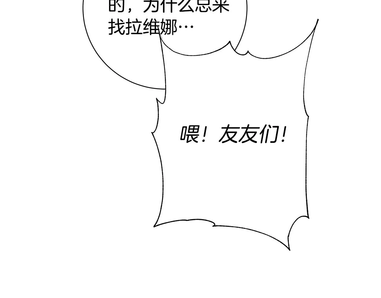 第33话 庆典 第28页