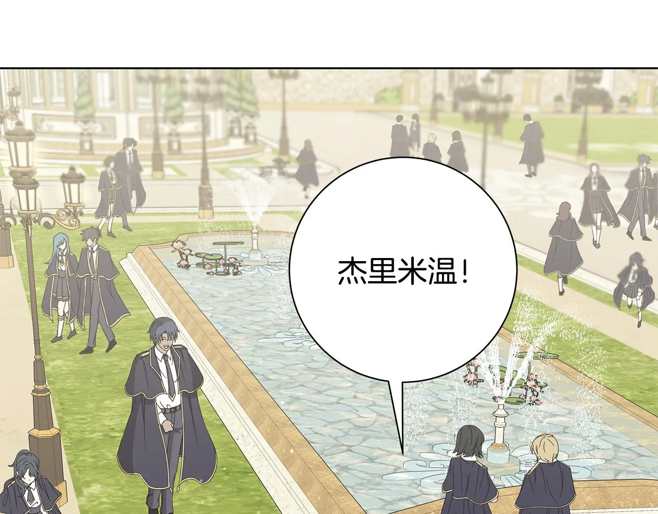 第33话 庆典 第29页