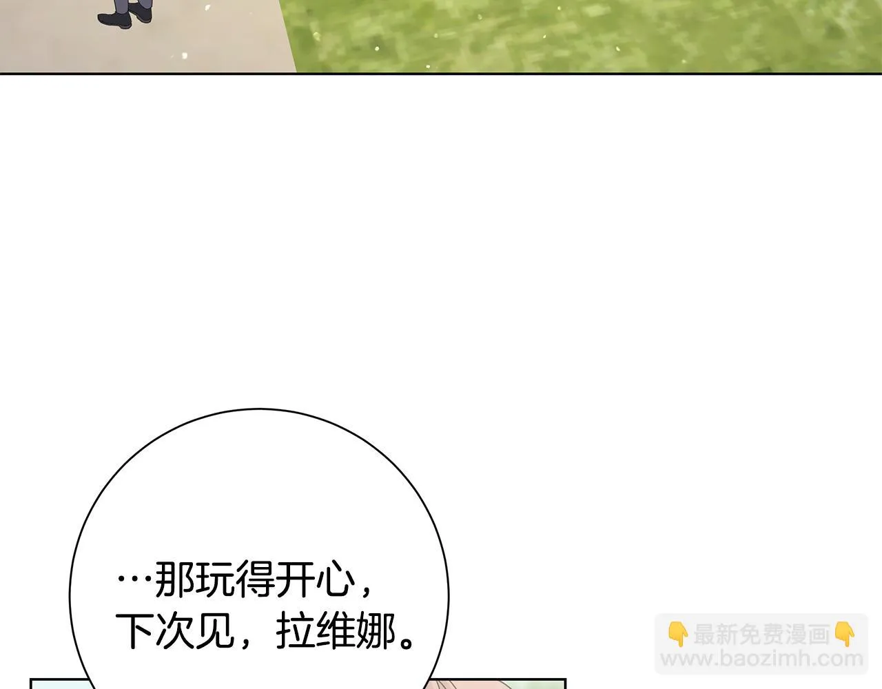 第33话 庆典 第31页