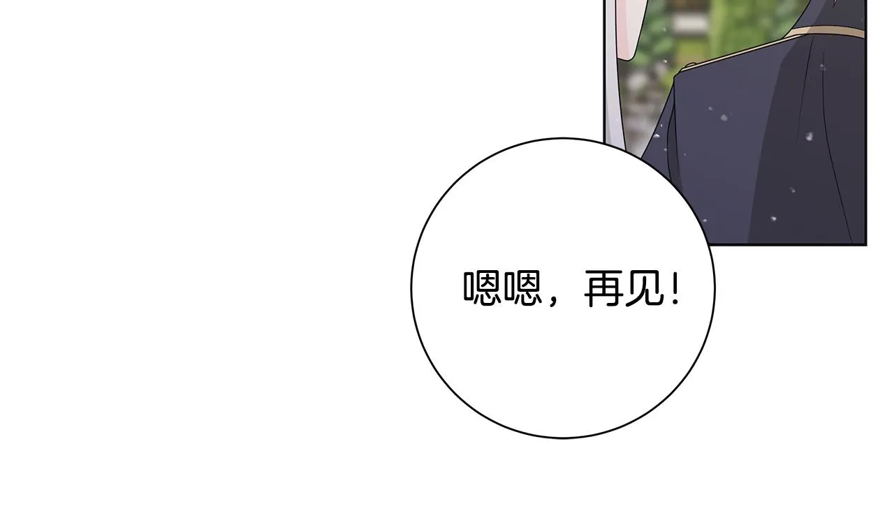 第33话 庆典 第33页