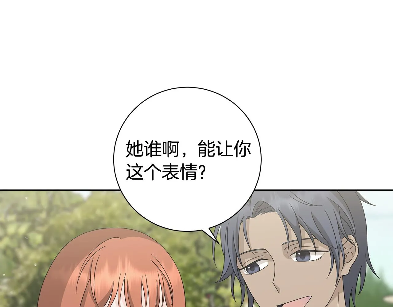 第33话 庆典 第34页