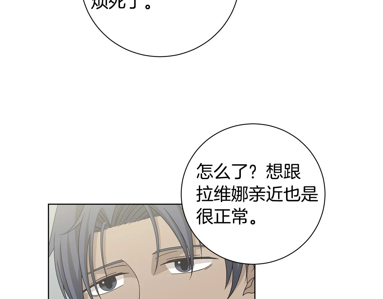 第33话 庆典 第36页