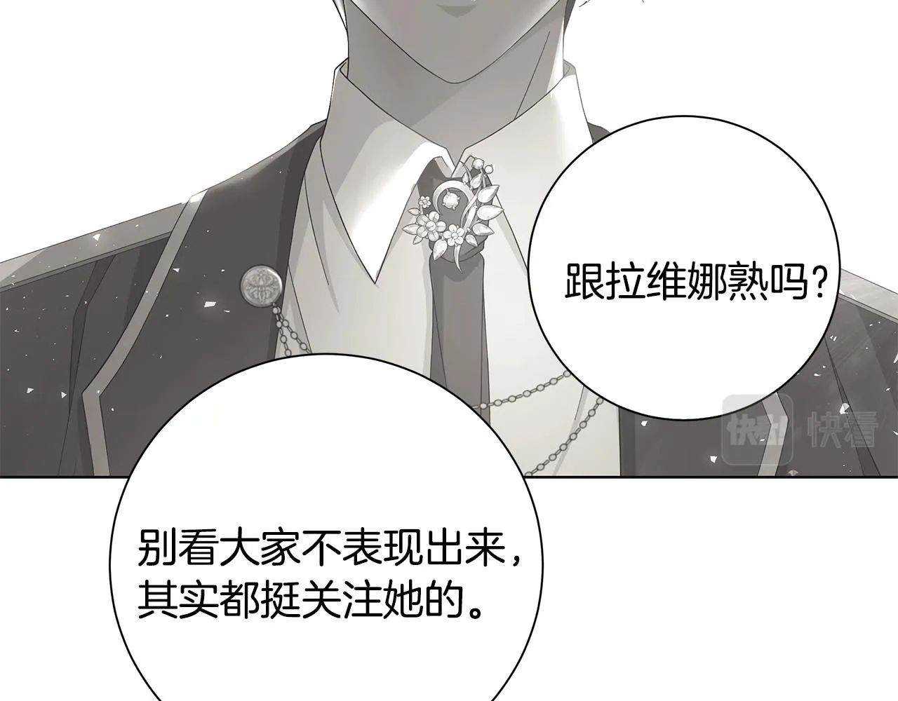 第33话 庆典 第39页