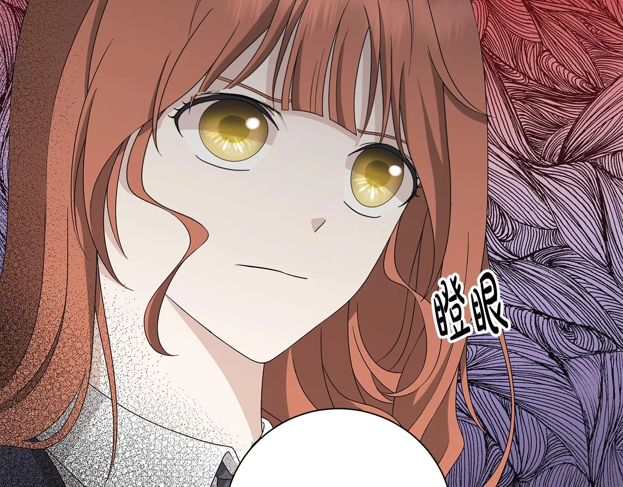 第33话 庆典 第41页