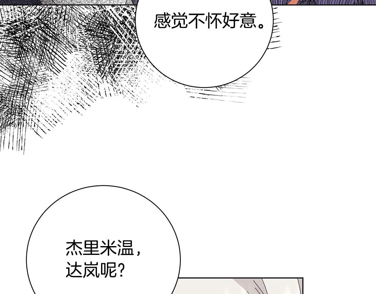 第33话 庆典 第42页