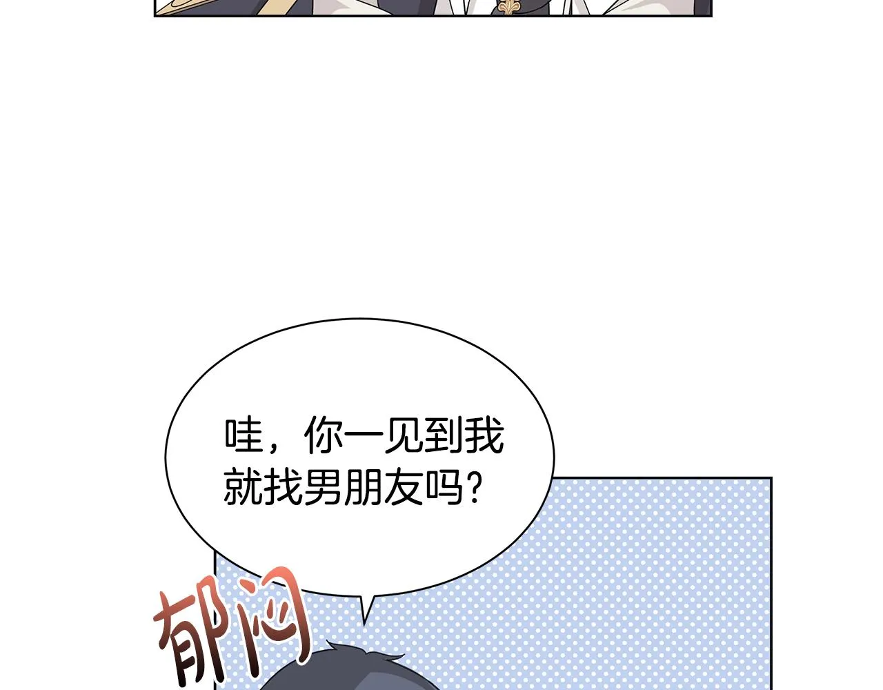 第33话 庆典 第44页