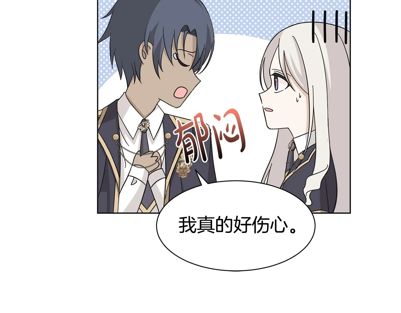 第33话 庆典 第45页
