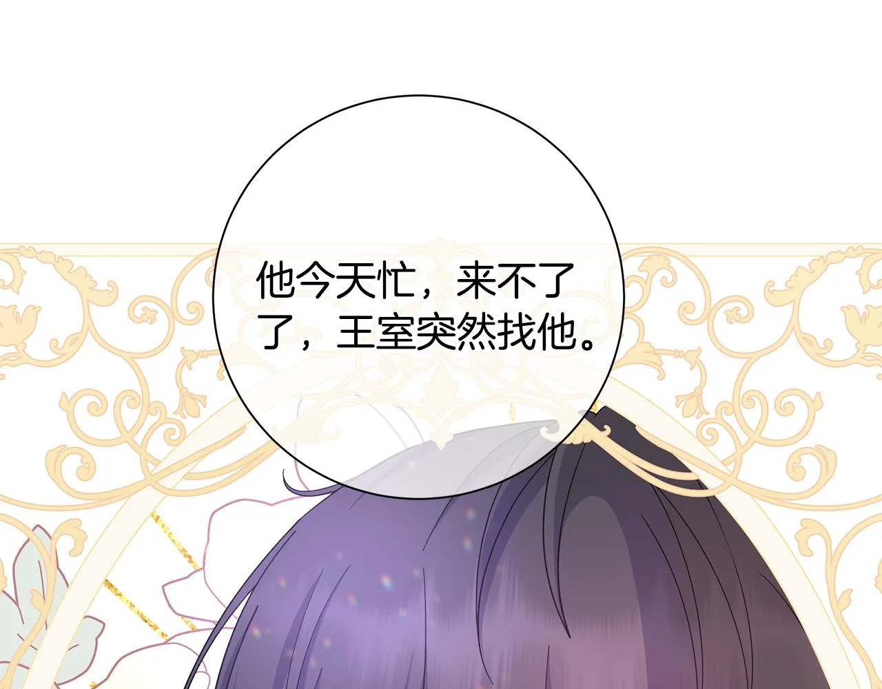 第33话 庆典 第47页