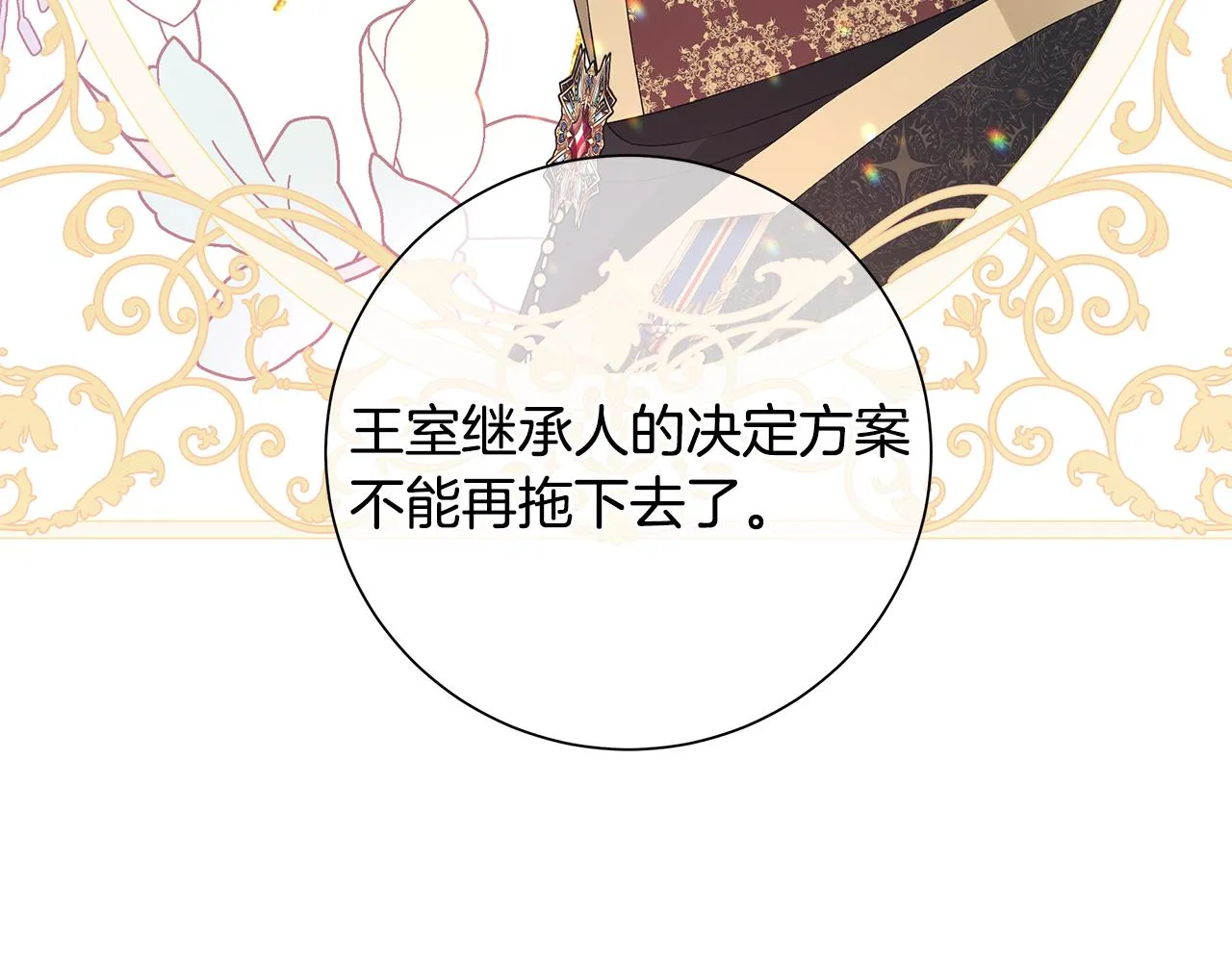 第33话 庆典 第49页