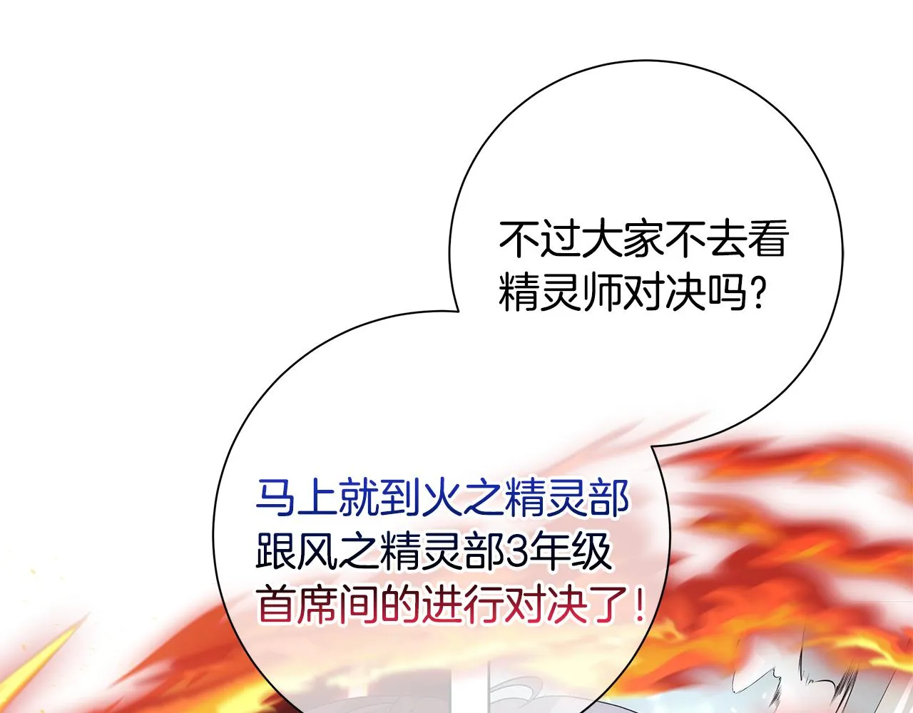 第33话 庆典 第50页