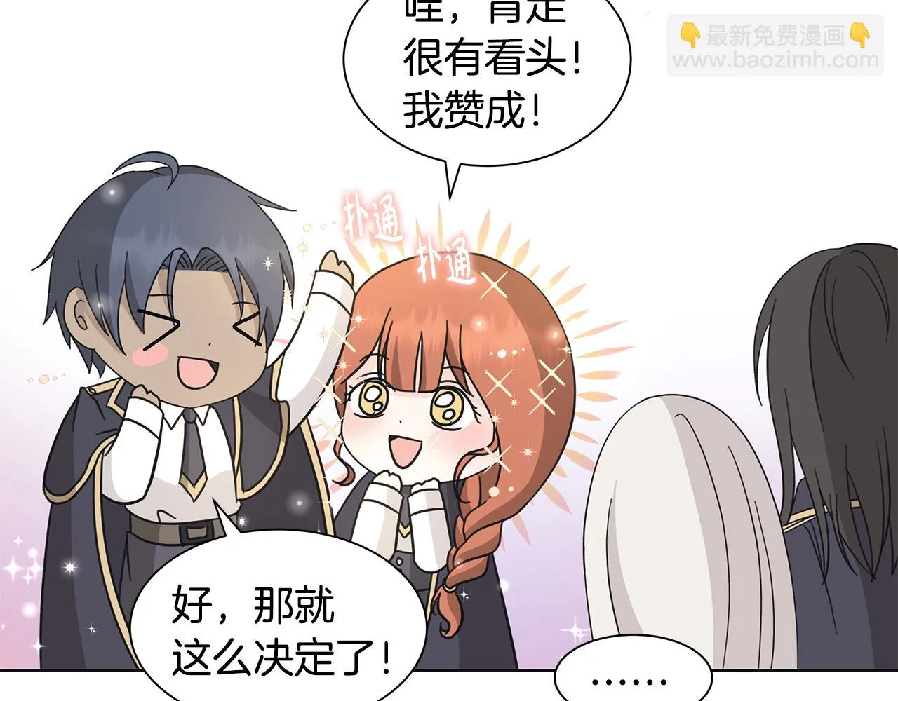 第33话 庆典 第53页