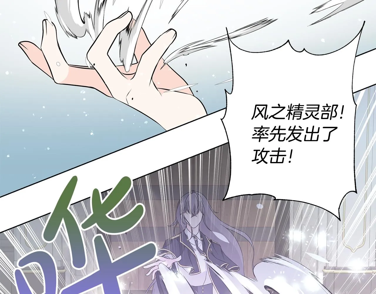 第33话 庆典 第59页