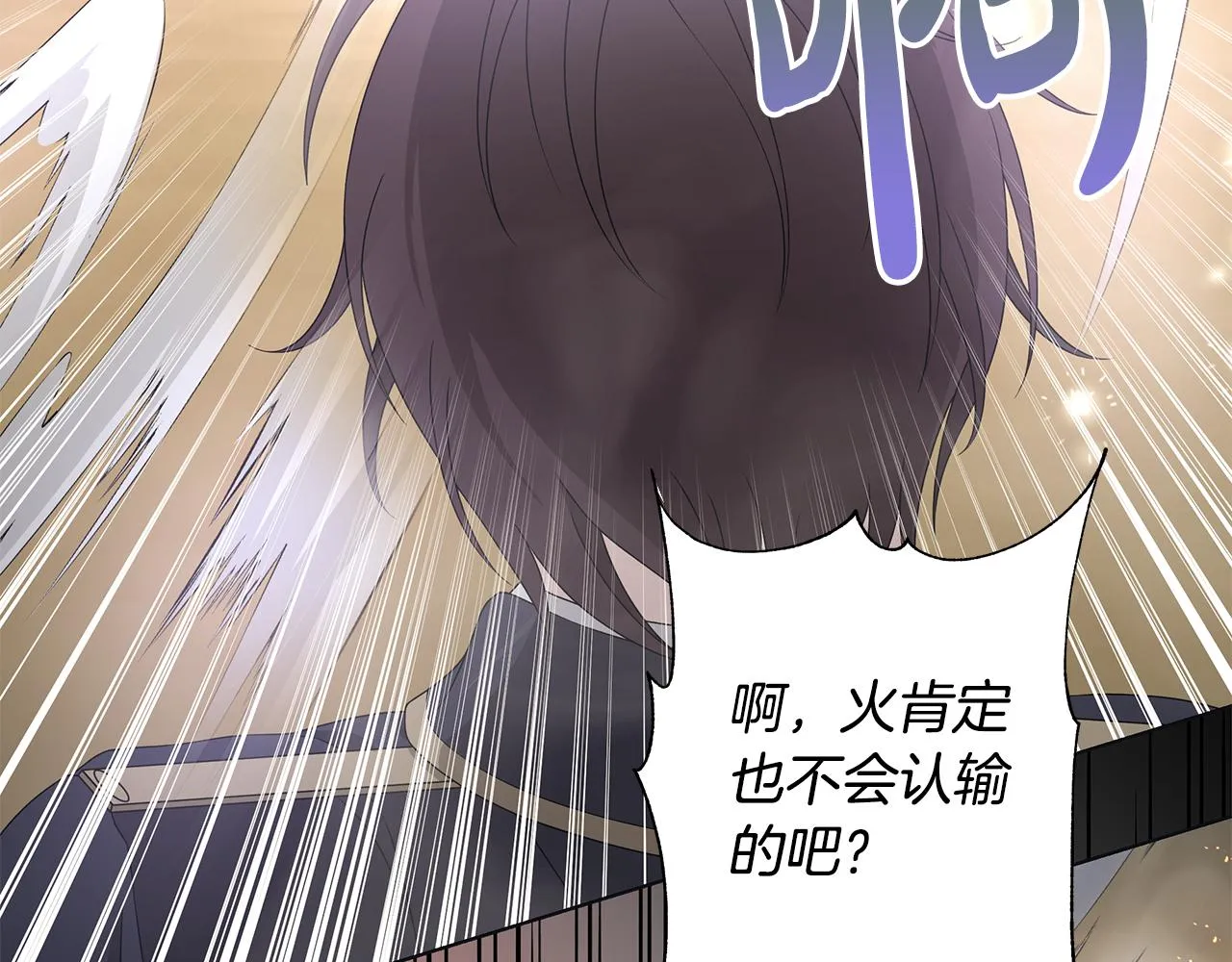 第33话 庆典 第61页