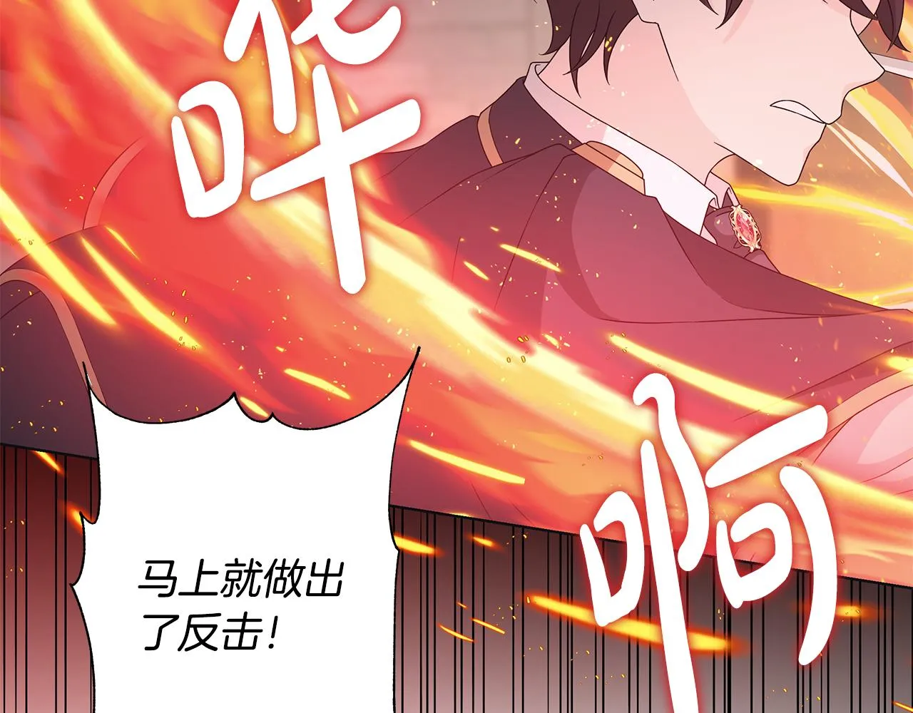 第33话 庆典 第63页