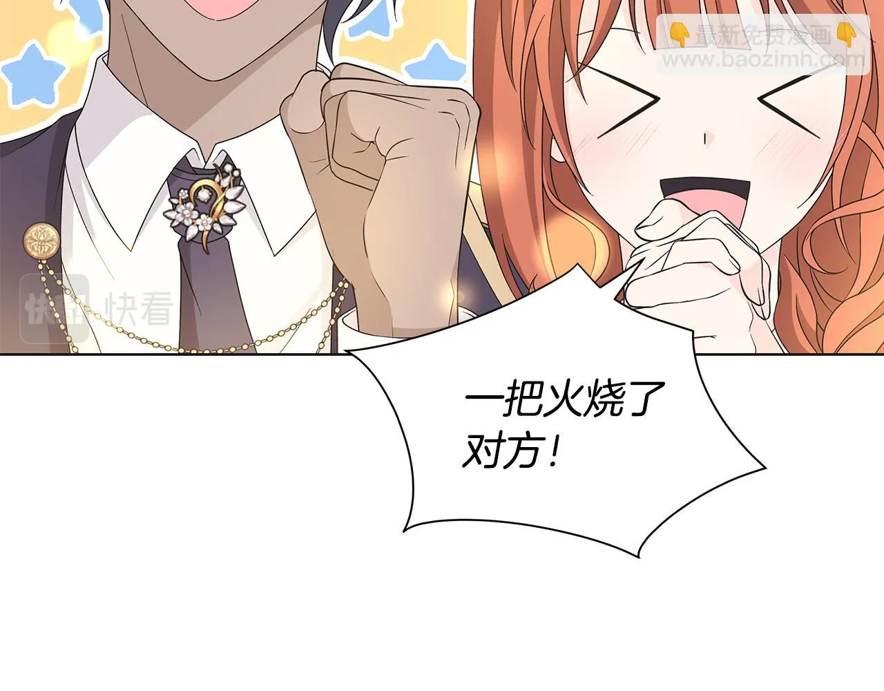 第33话 庆典 第66页