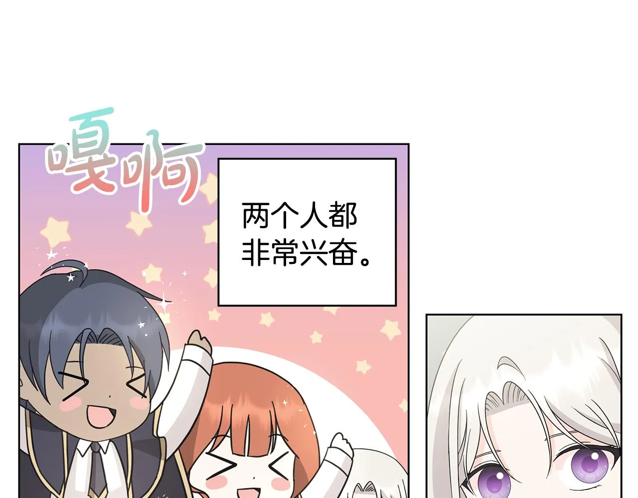 第33话 庆典 第67页