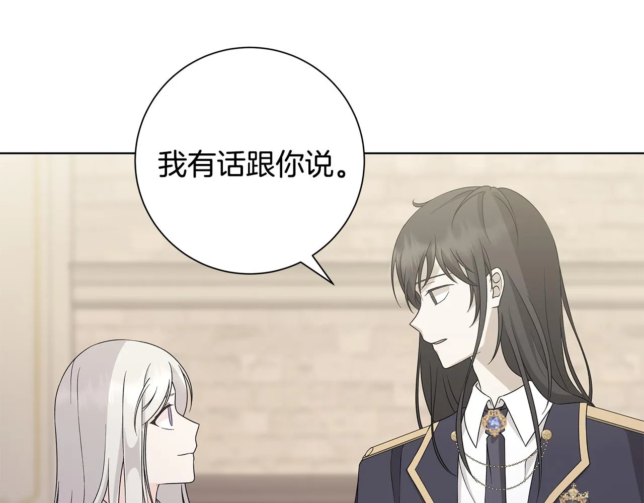 第33话 庆典 第69页