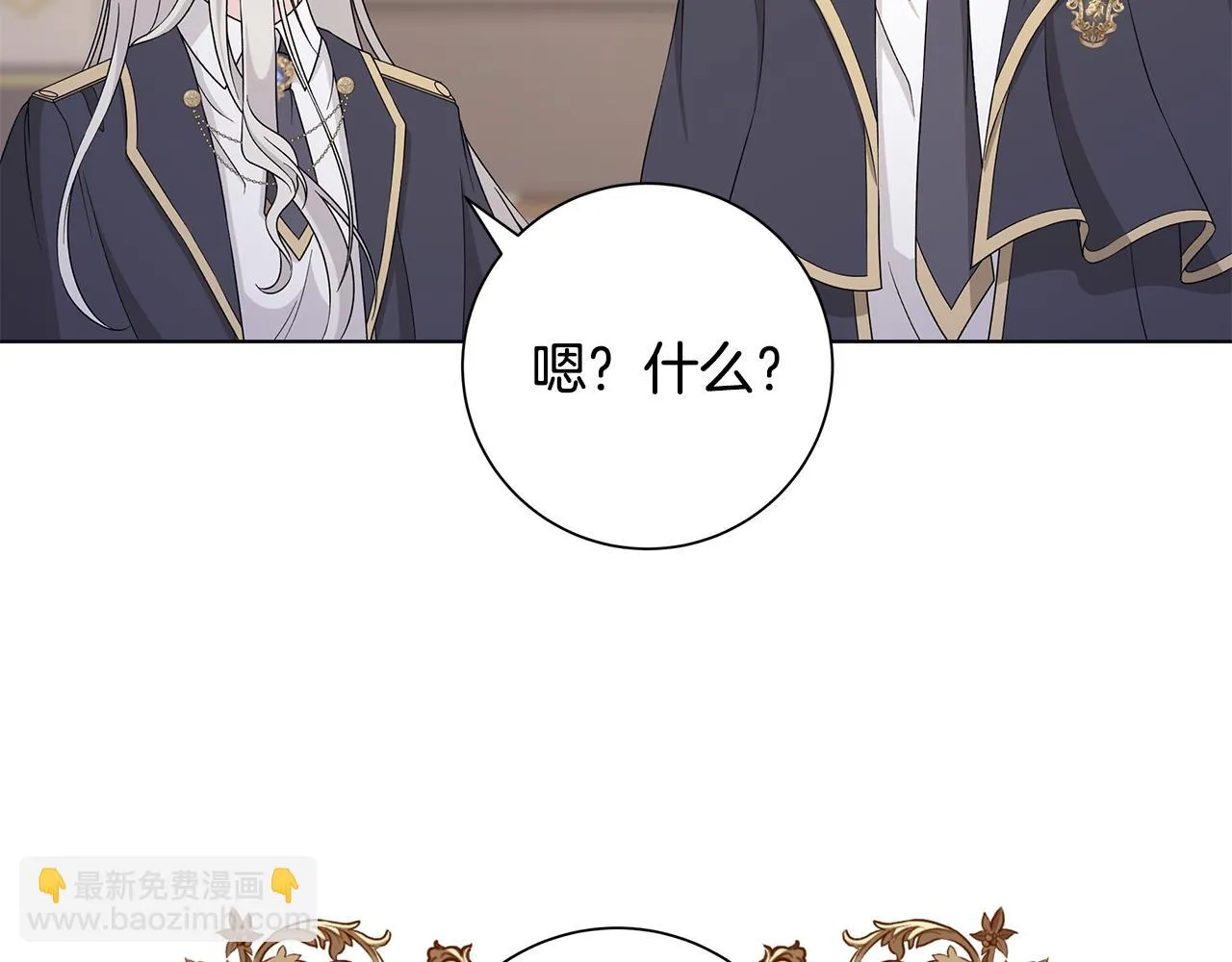 第33话 庆典 第70页
