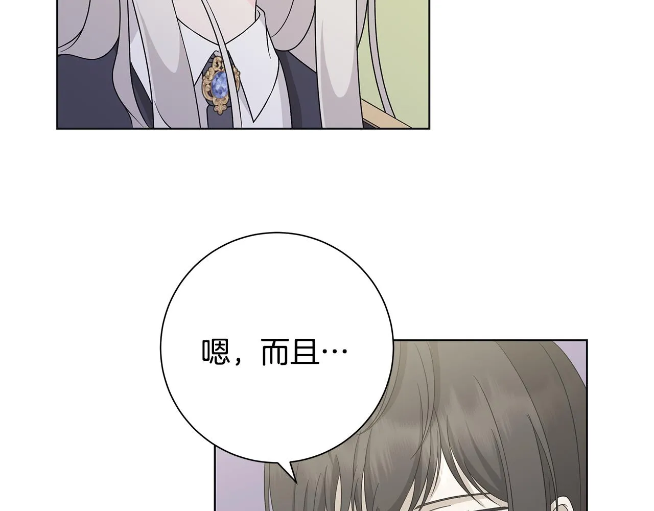 第33话 庆典 第75页