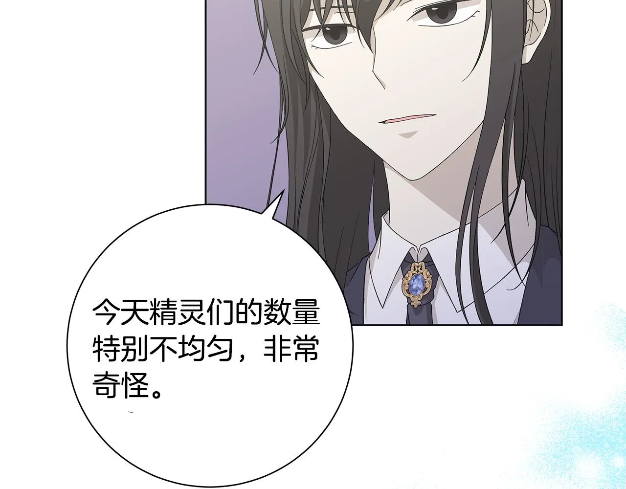 第33话 庆典 第76页
