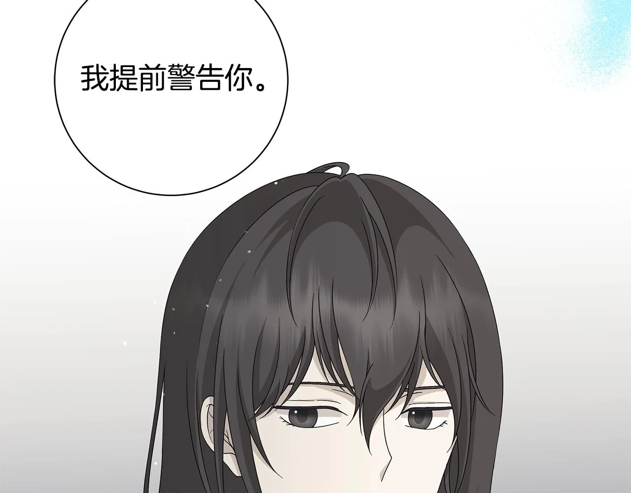 第33话 庆典 第79页