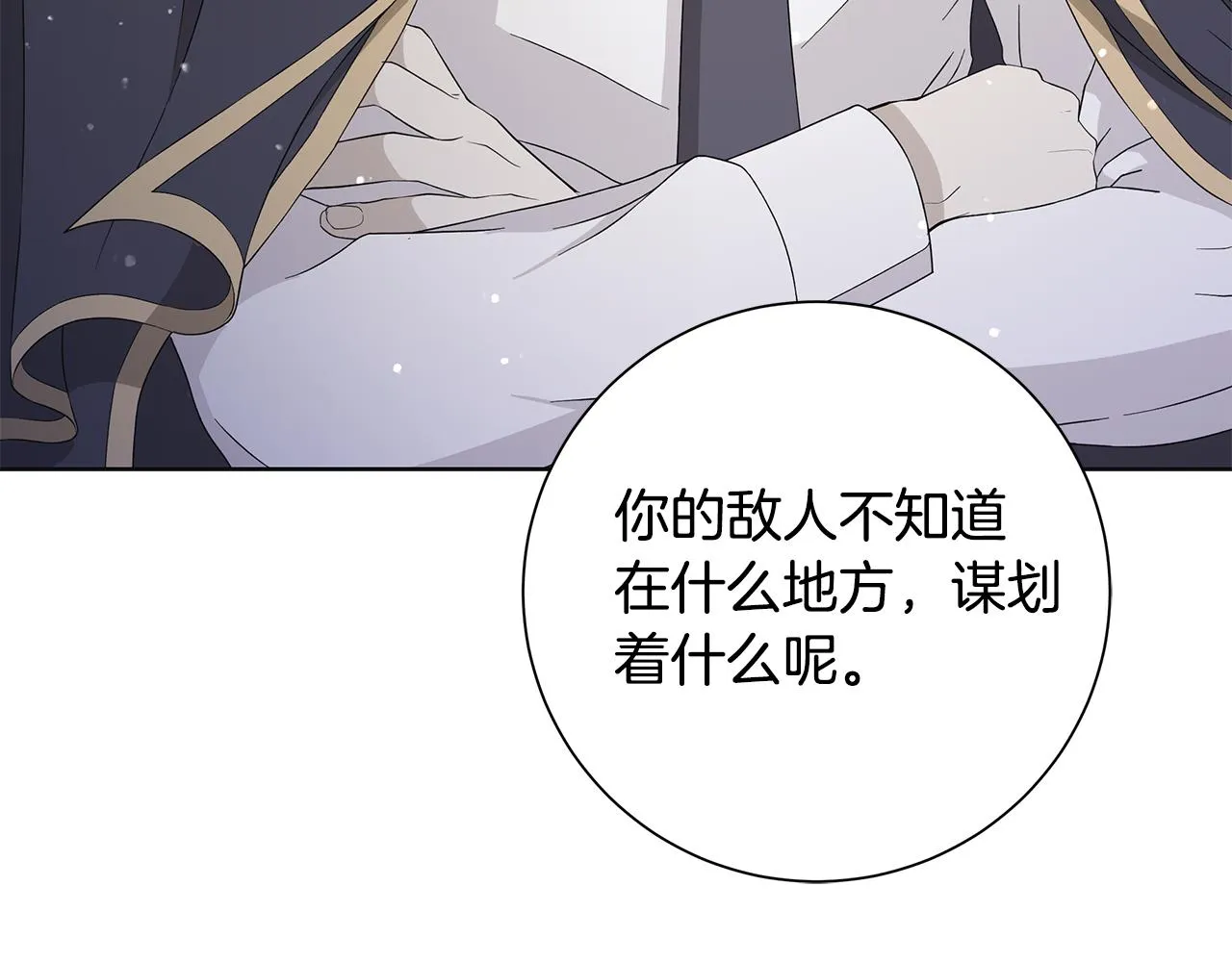 第33话 庆典 第81页