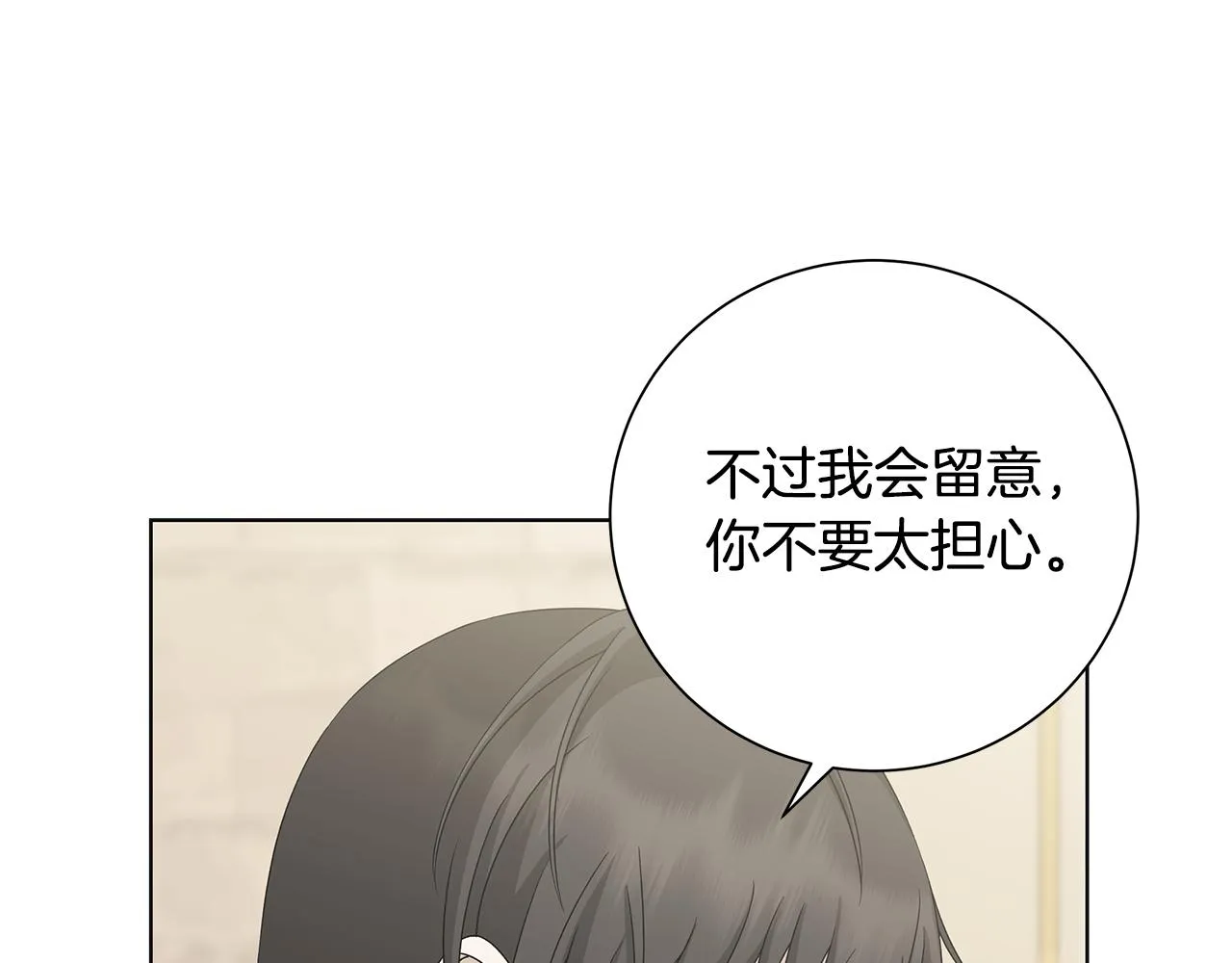 第33话 庆典 第83页