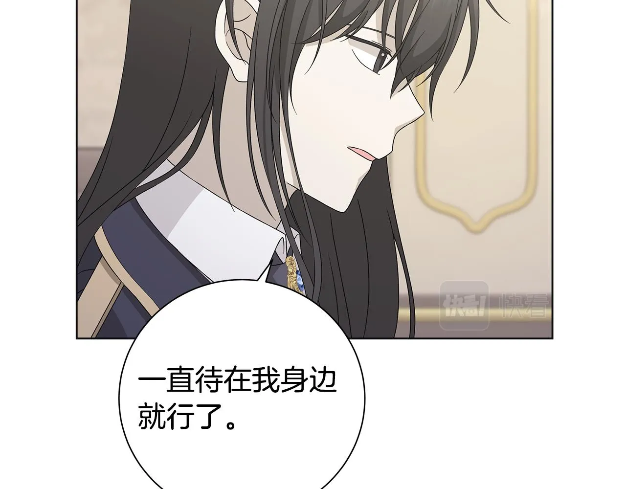 第33话 庆典 第84页
