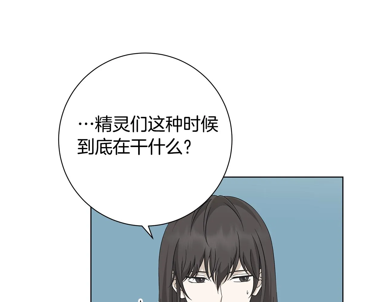 第33话 庆典 第87页