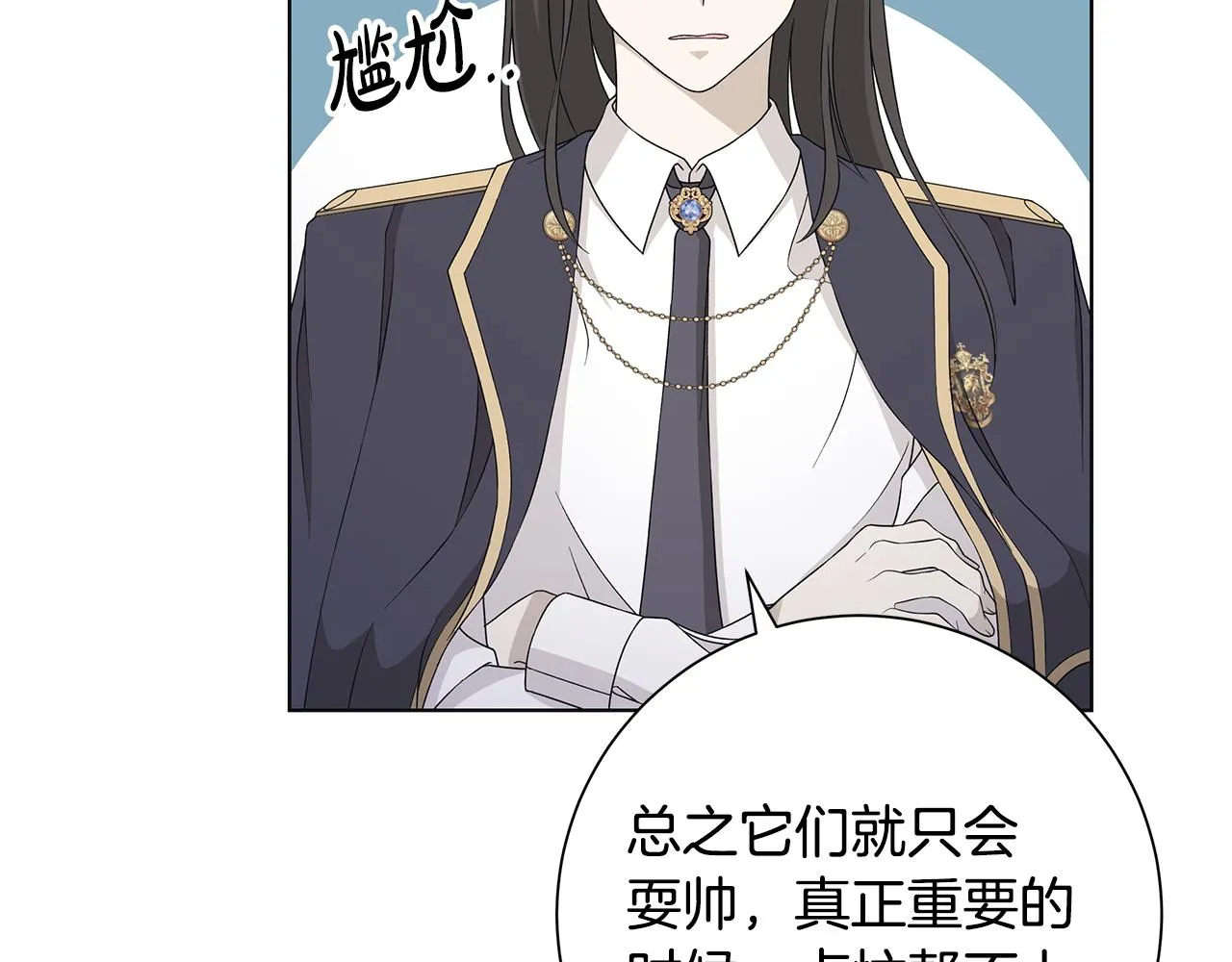 第33话 庆典 第88页