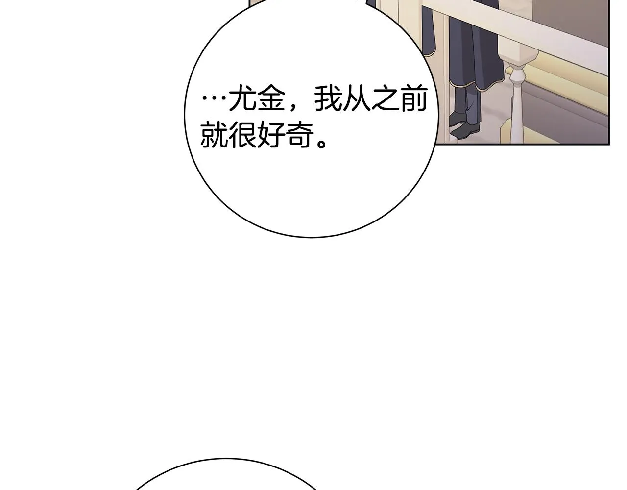 第33话 庆典 第91页