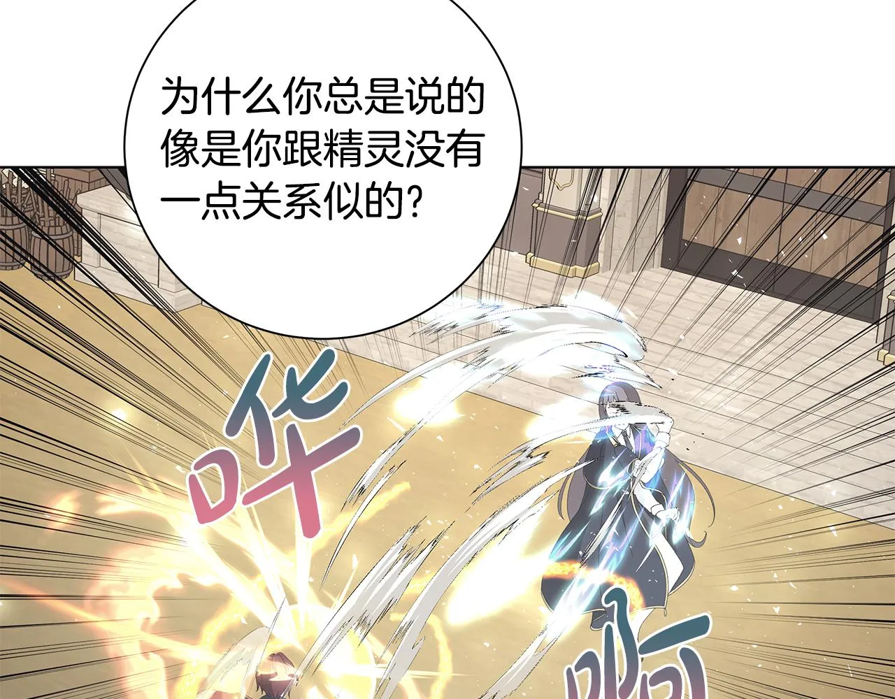 第33话 庆典 第92页