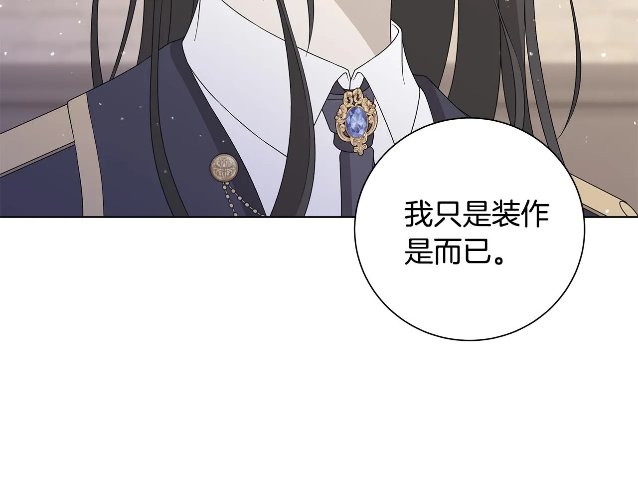 第33话 庆典 第95页
