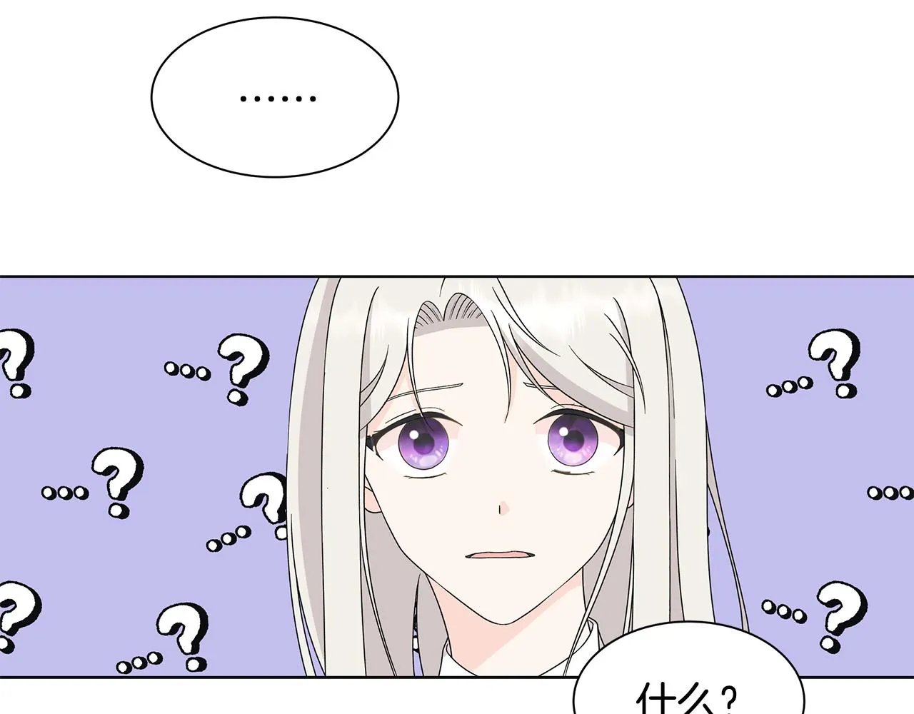 第33话 庆典 第96页