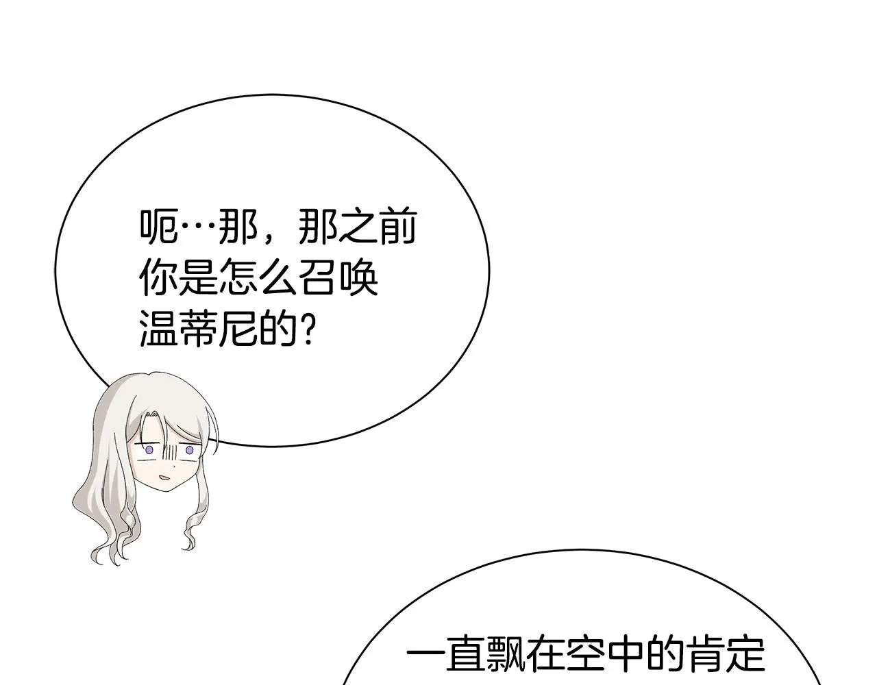 第33话 庆典 第98页