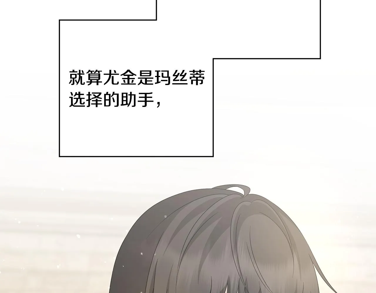 第33话 庆典 第102页