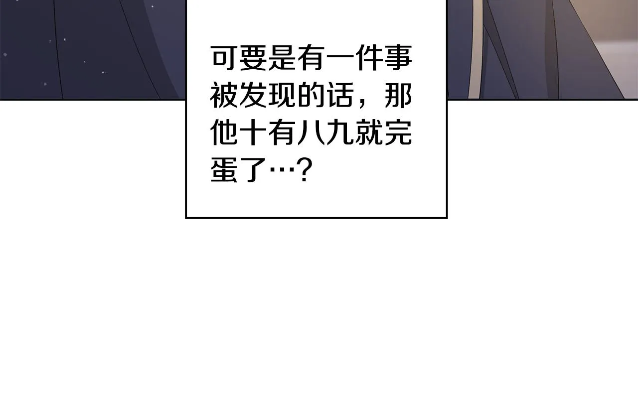 第33话 庆典 第104页