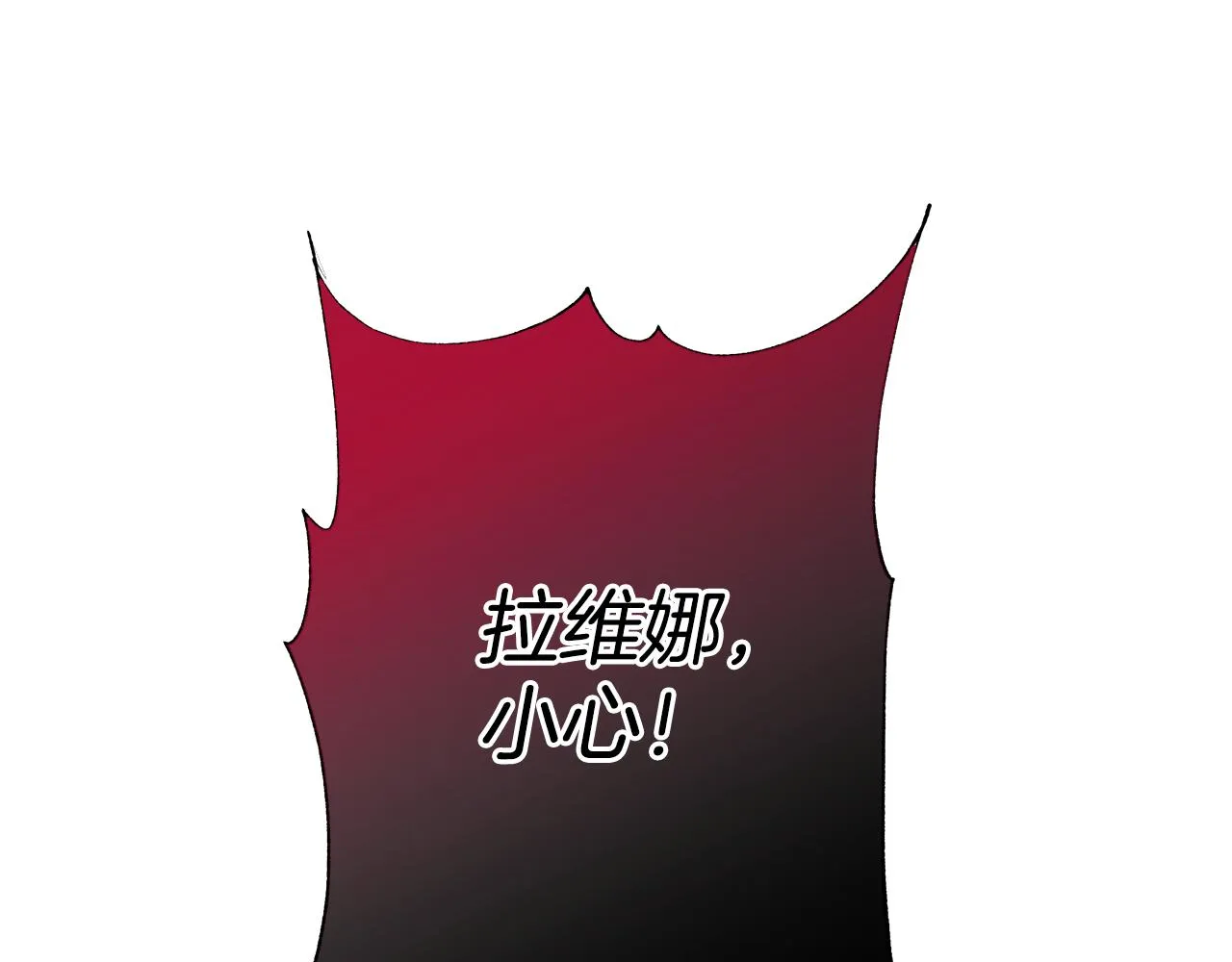 第33话 庆典 第105页