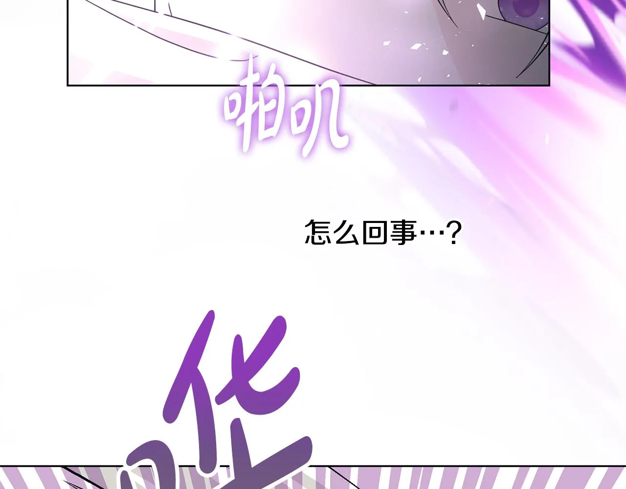 第33话 庆典 第110页