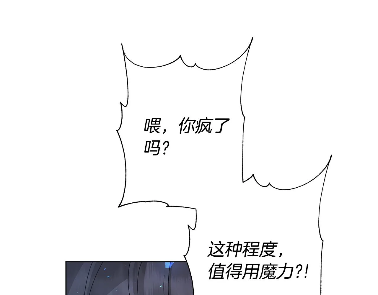 第33话 庆典 第114页