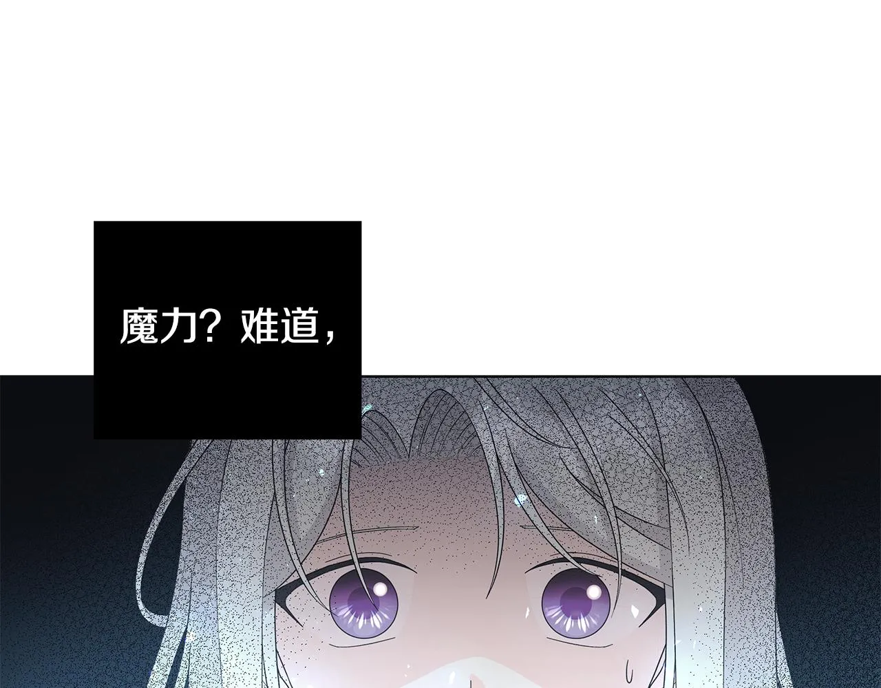 第33话 庆典 第116页